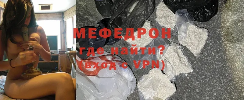 Мефедрон mephedrone  Кирсанов 